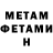 Метадон кристалл Davin Story