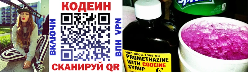 Codein Purple Drank Реутов