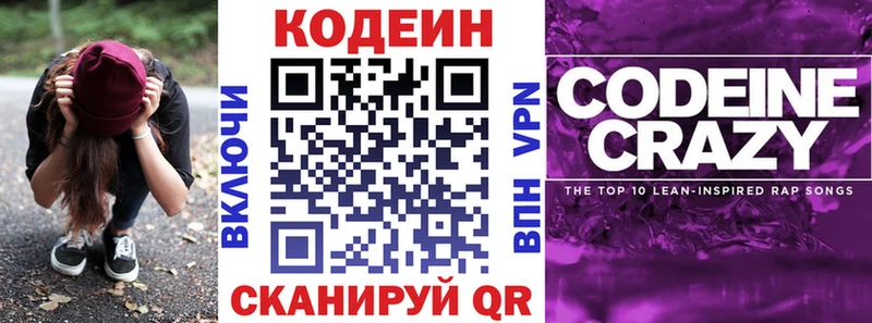 Codein Purple Drank  Реутов 
