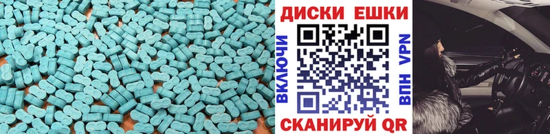 Ecstasy круглые  Реутов 