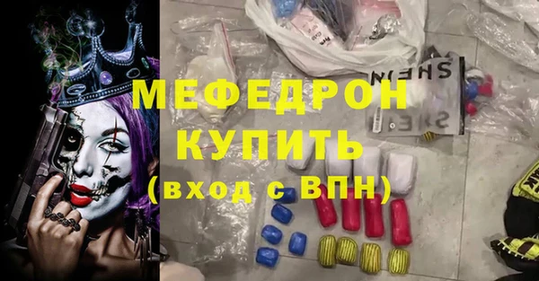 мяу мяу кристалл Баксан