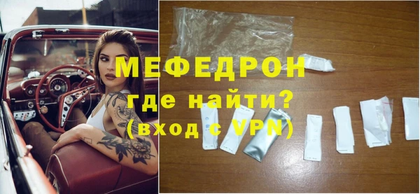 мяу мяу кристалл Баксан