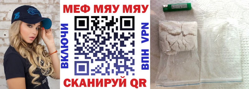 МЕФ mephedrone  Реутов 
