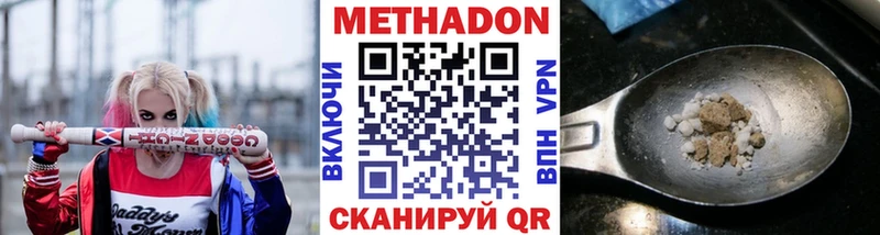 МЕТАДОН мёд  Реутов 