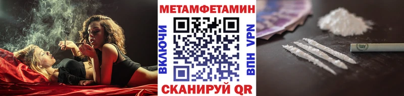 Метамфетамин пудра  Реутов 