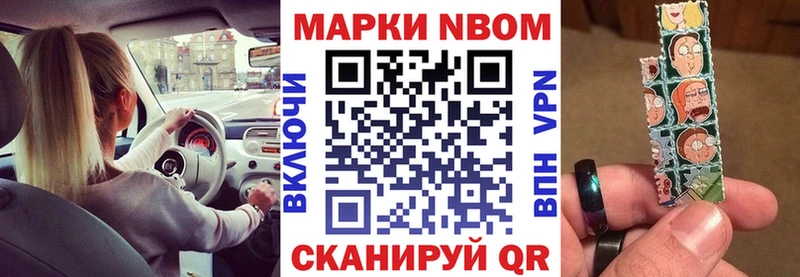 Марки 25I-NBOMe 1500мкг  сколько стоит  Реутов 