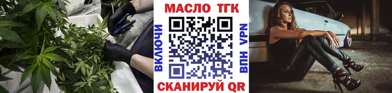 ТГК гашишное масло  купить наркотик  Реутов 